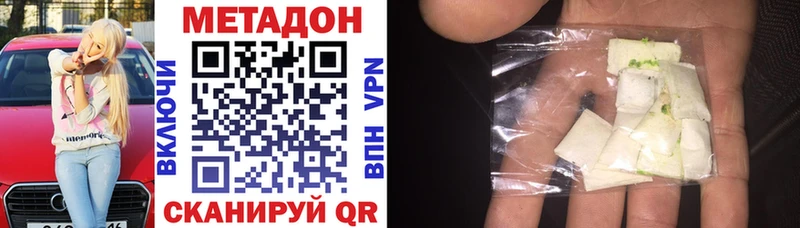 МЕТАДОН VHQ  Бодайбо 